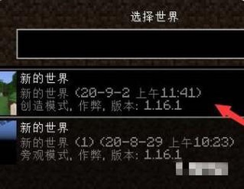 我的世界怎么获得屏障[图2]