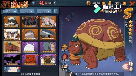 火影忍者通灵兽怎么得