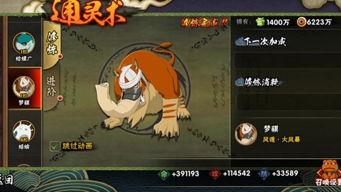 火影忍者通灵兽怎么得[图2]