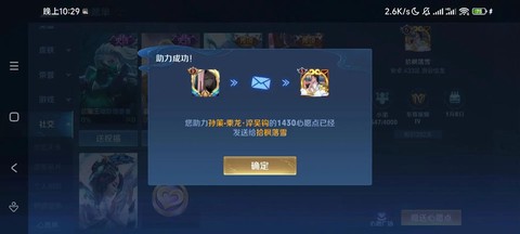 王者荣耀皮肤怎么送[图1]