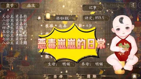 金庸群侠传怎么减道德[图1]
