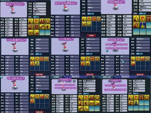 梦幻西游宝宝怎么合[图2]