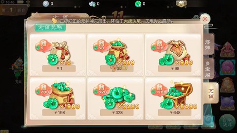 问道手游九游怎么充值