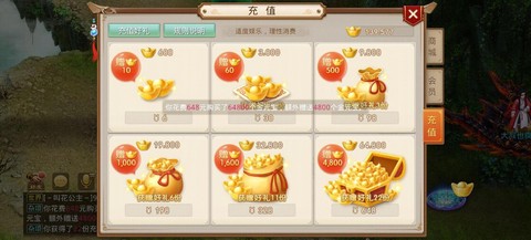 问道手游九游怎么充值[图2]