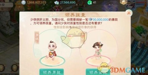 大话西游手游如何抱团[图2]