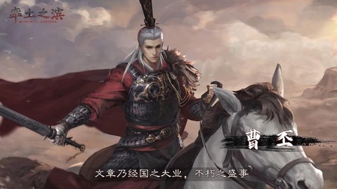 率土之滨怎么听语音[图2]