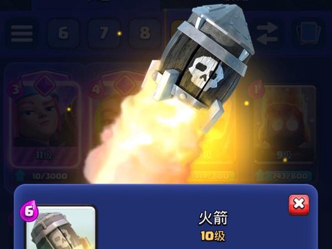 皇室战争关联怎么解除