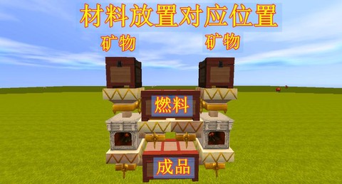 迷你世界怎么做熔炼炉[图2]