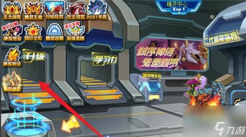 赛尔号怎么得经验卷