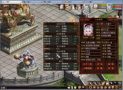 大话西游2人物怎么飞升