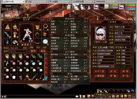 大话西游2人物怎么飞升[图1]