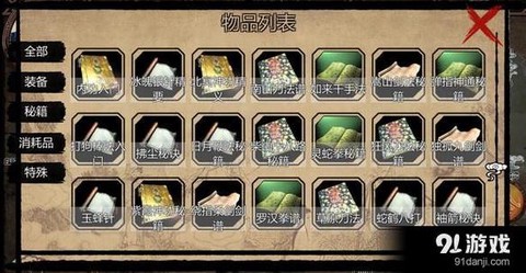 金庸群侠传怎么变强[图2]