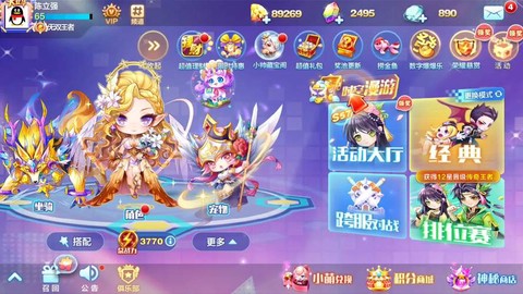 天天酷跑版本怎么更新