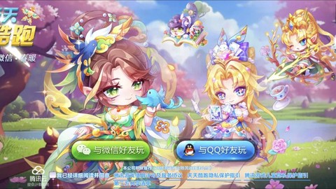 天天酷跑版本怎么更新[图2]