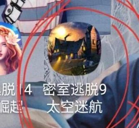 密室逃脱第九关怎么过[图2]