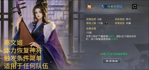 率土之滨疲劳怎么恢复[图1]